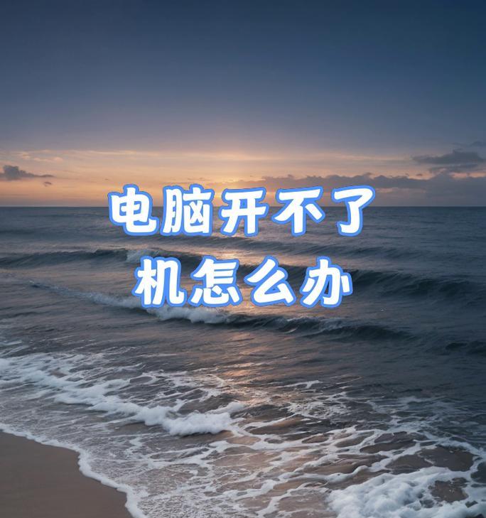 电脑硬盘读取错误的原因及解决方法（解密电脑硬盘读取错误，让你的电脑运行更顺畅）