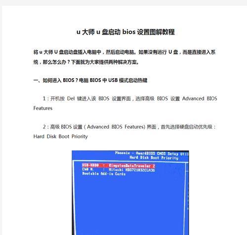教你如何使用U盘启动大师XP（详细教程分享及实用技巧）