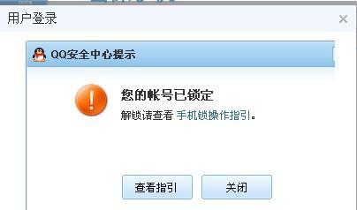 电脑QQ发生错误，如何解决？（探索电脑QQ出错原因及应对措施）