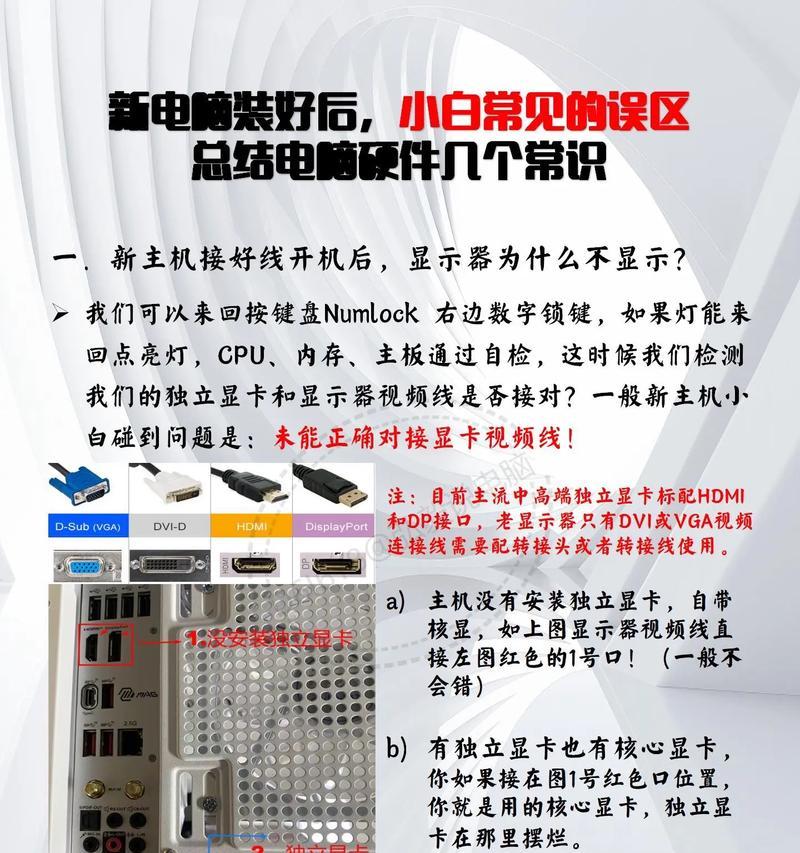电脑主机系统引导错误的处理方法（解决电脑主机系统引导错误的有效技巧）