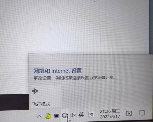 笔记本电脑无法连接Wi-Fi，问题与解决方法（如何解决笔记本电脑找不到Wi-Fi的问题）