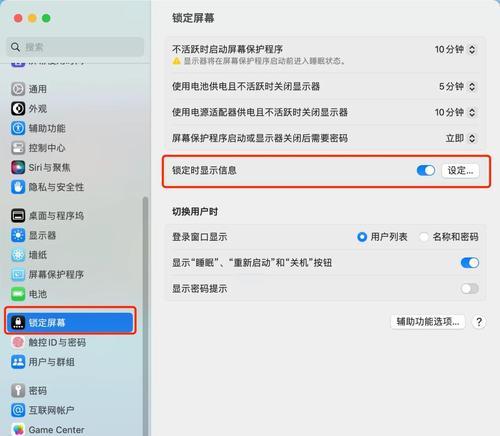 如何取消电脑锁屏密码（简单操作教你轻松解除电脑锁屏密码）
