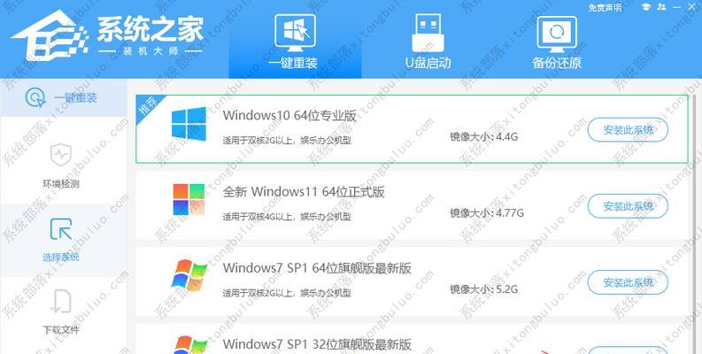 教你如何制作Dell系统U盘装系统（简单易行的Dell系统U盘装系统教程）