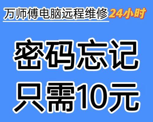 探究台式电脑密码输入错误的原因及解决方法（密码输入错误提示原因分析与解决方案）