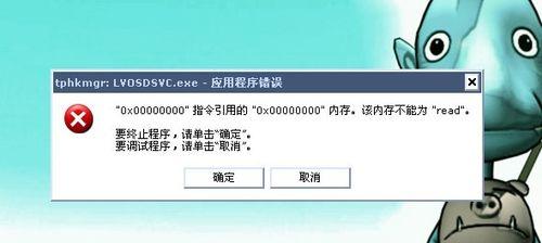 金山云文档显示错误问题及解决方法（解决金山云文档电脑端显示错误的有效措施）