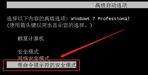 电脑账户密码错误的解决方法（如何应对因账户密码错误而无法登录电脑的问题）