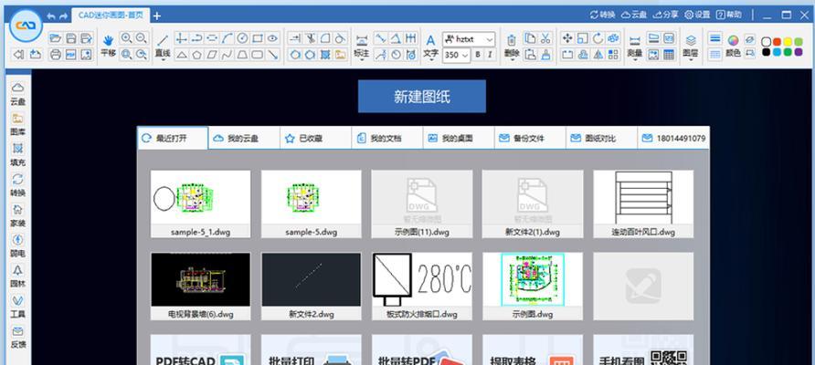 解决电脑CAD安装错误的有效方法