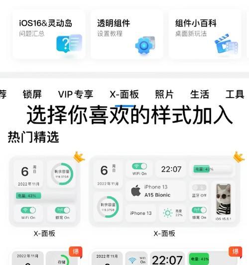 iOS如何安装电脑系统（一步步教你安装电脑系统的方法）