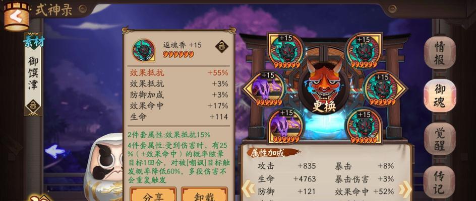 解决阴阳师电脑版运行错误的方法（探索如何应对阴阳师电脑版运行错误）