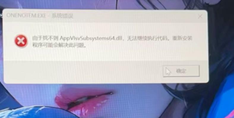 电脑最优化BOIS错误分析与解决（探索BOIS错误的种类、原因和解决方案）