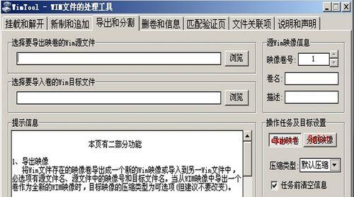 WINPE修改教程之二（WINPE修改教程之二）