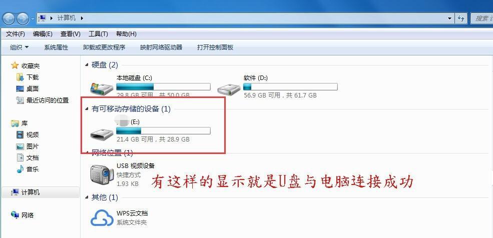 U盘格式化操作指南（快速、安全地完成U盘格式化）