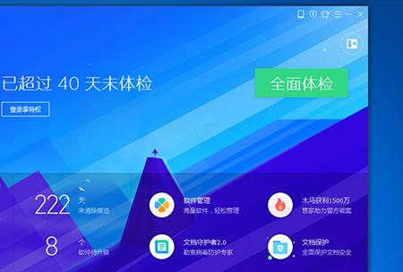 电脑管家登录组件错误4解决方法（如何通过重启电脑管家解决登录组件错误4）