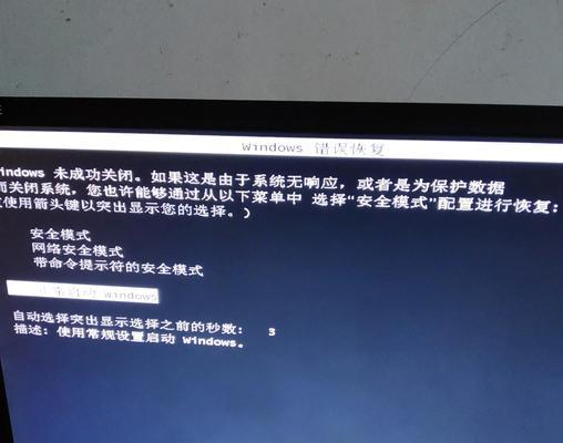 如何设置电脑开机密码错误提示（保护您的个人信息安全，设置电脑开机密码错误提示能起到重要作用）