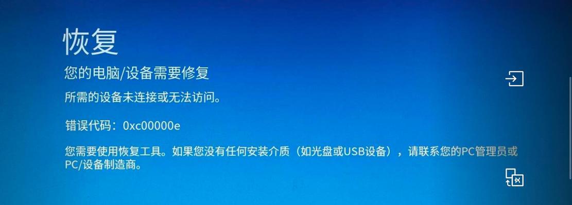 电脑文件传不到U盘错误的原因和解决方法（探究电脑无法将文件传输到U盘的常见问题和解决方案）