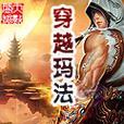 玩客云电脑连接网络错误解决方法（解决玩客云电脑连接网络失败的几种常见问题）