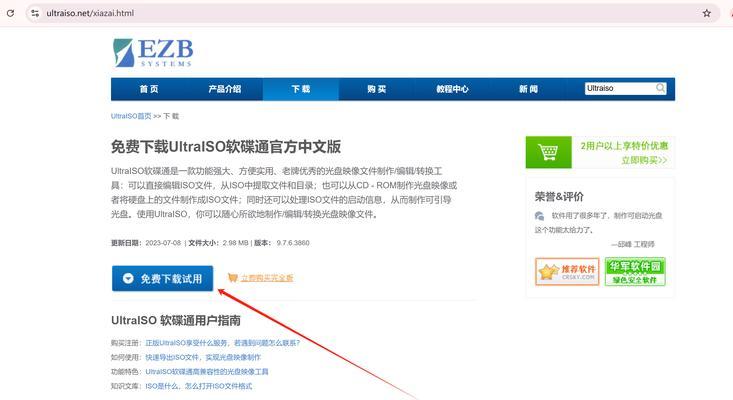 使用微PE系统优盘安装教程（一键安装系统，轻松搞定电脑重装）