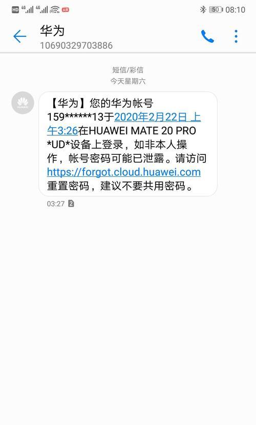 华为电脑微信显示错误的解决方法（解决华为电脑上微信显示错误的实用技巧）