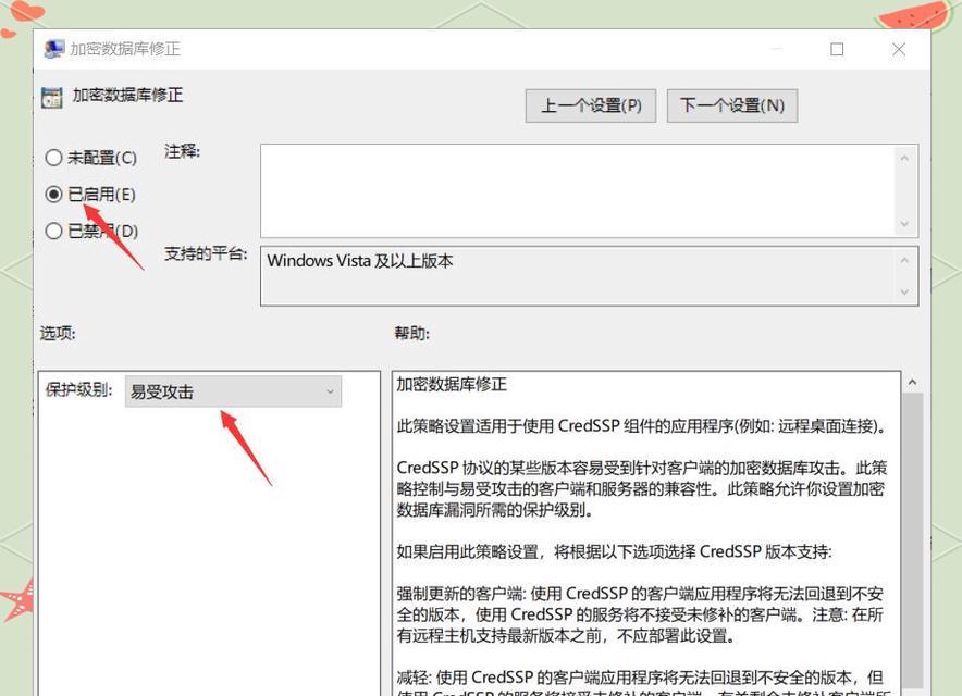 电脑远程提示本地错误的解决方法（探索如何快速排查和解决电脑远程连接中出现的本地错误）