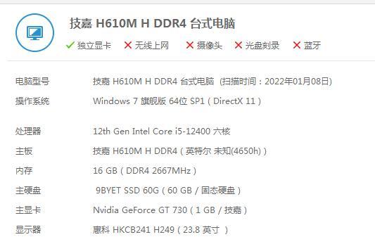 华硕S200E安装Win7教程（详细指导，让你轻松装机）