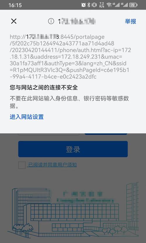 解决电脑WiFi网页认证密码错误的方法