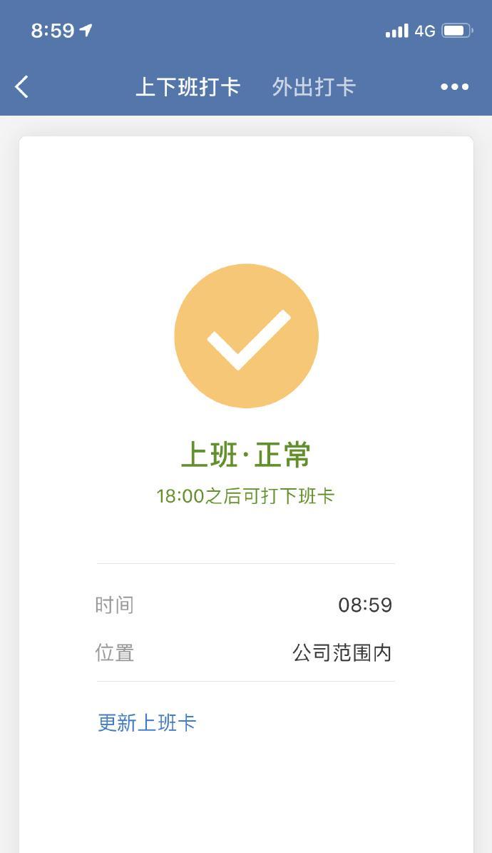 电脑企业微信打卡定位错误的影响及解决方法（定位错误导致的考勤不准确，影响工作效率）