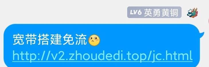 电脑宽带错误769及解决方法（探索宽带连接问题，解决网络错误769）