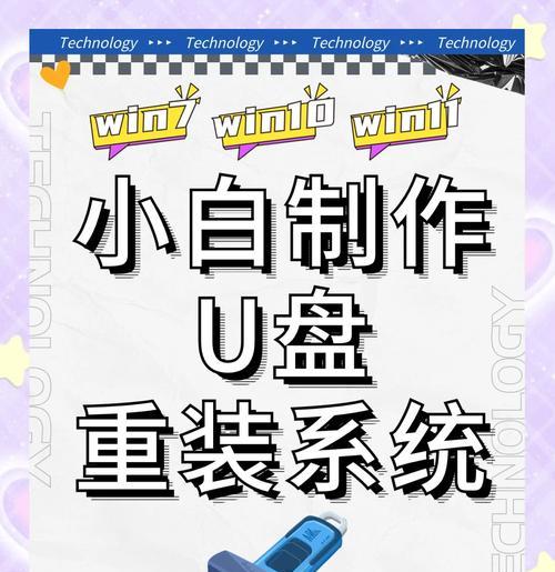 Win7戴尔电脑使用快启动U盘装系统教程（详解快速安装Win7系统的步骤和注意事项）