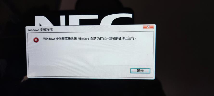解决Windows错误的有效方法（以7电脑出现Windows错误为例，教你如何应对常见问题）