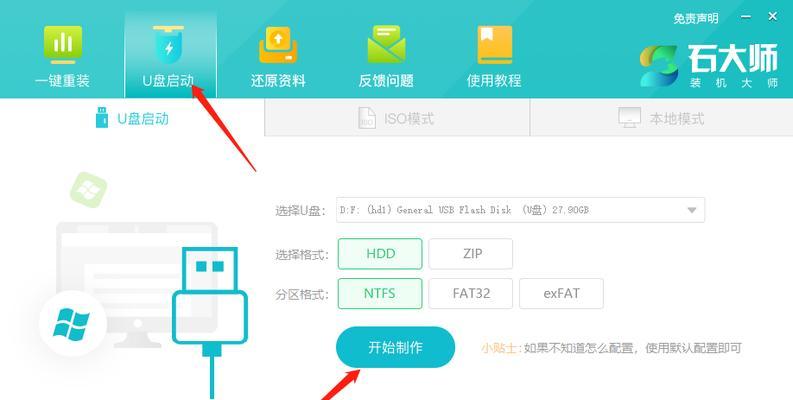一键安装Win7系统的简易教程（快速方便，轻松安装Win7系统的方法及技巧）