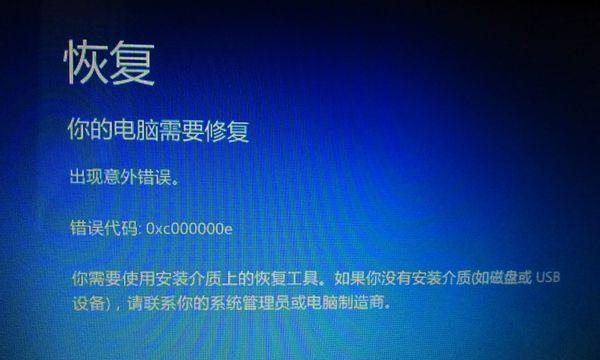 华硕电脑更新错误代码解析（解决华硕电脑更新中常见错误代码的方法与技巧）