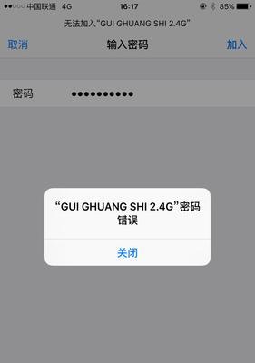 解决QQ电脑版密码错误问题的方法（探索QQ电脑版密码错误的原因和解决方案）