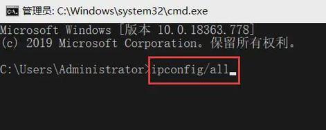 电脑显示IP地址错误无法接通的解决方法（排查网络连接问题，修复IP地址配置错误）