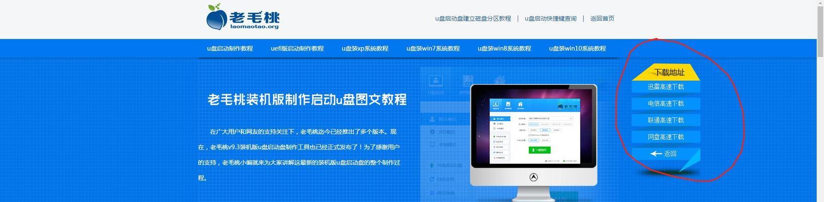 Win7系统镜像U盘安装教程（轻松学会Win7系统镜像U盘安装，简单快捷方便）