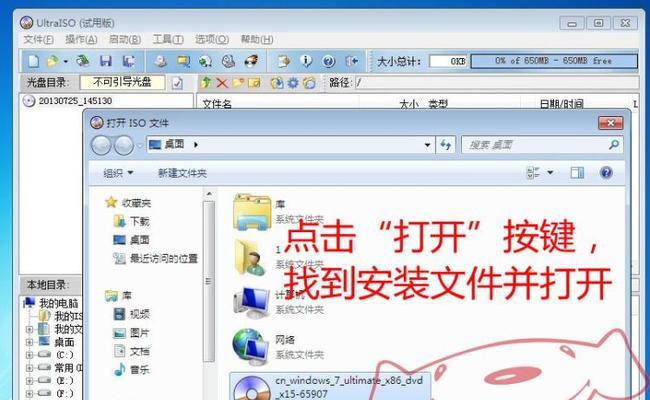 华硕一体机U盘装Win7系统安装教程（教你轻松安装Win7系统，让华硕一体机焕发新生）