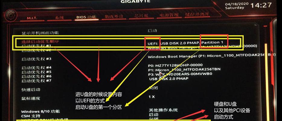 使用U启动UEFI教程（从零开始，快速学习UEFI引导，让你的计算机更高效运行）