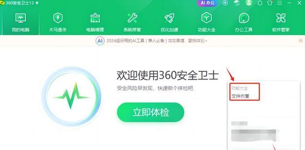 电脑错误恢复进入F2（F2进入BIOS设置，探寻电脑错误恢复的秘密）