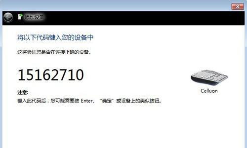 解决电脑蓝牙代码10错误的方法（蓝牙设备连接问题的完美解决方案）