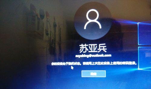 解决电脑登录密码错误的问题（有效应对登录密码错误提醒的方法与技巧）