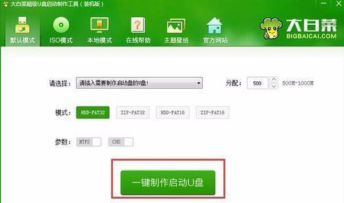 教你以大白菜装Win7ISO，实现系统升级（一键安装，让旧机器焕然一新）