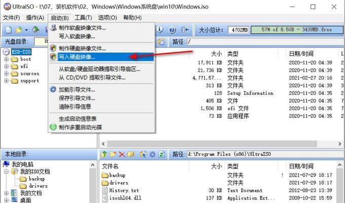 以u启大师装win10系统教程（轻松安装Windows10，让您的电脑焕发新生）