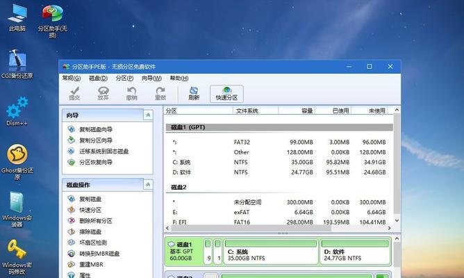 详解win7电脑系统安装光盘的使用方法（一步步教你安装win7系统并解决常见问题）