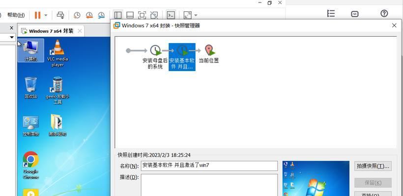 使用Mac制作Win7系统教程（在Mac上使用虚拟机软件安装和配置Windows7系统的完整指南）