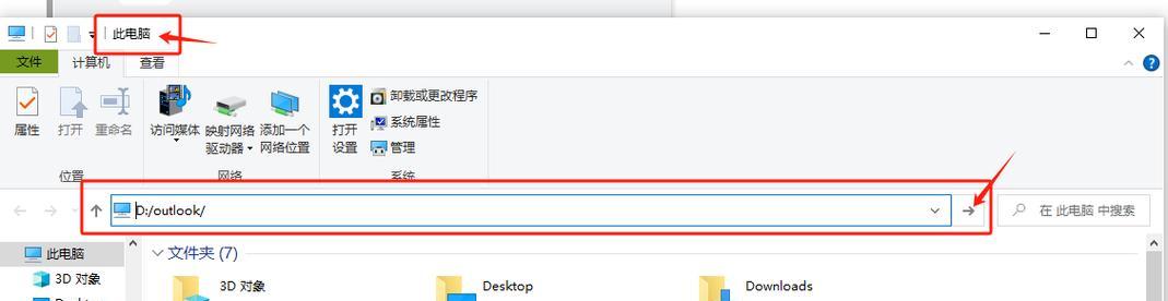 解决电脑Outlook登录密码错误的方法（忘记密码？不再困扰，教你恢复Outlook账户访问）