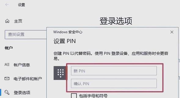 电脑密码输入错误的处理方法（如何清除电脑密码错误提示）