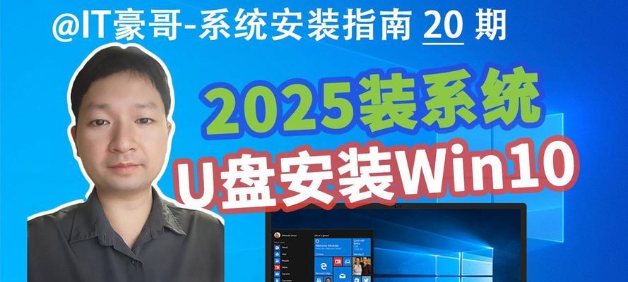 使用U盘给电脑安装系统的完整教程（详细步骤让您轻松搞定安装系统）