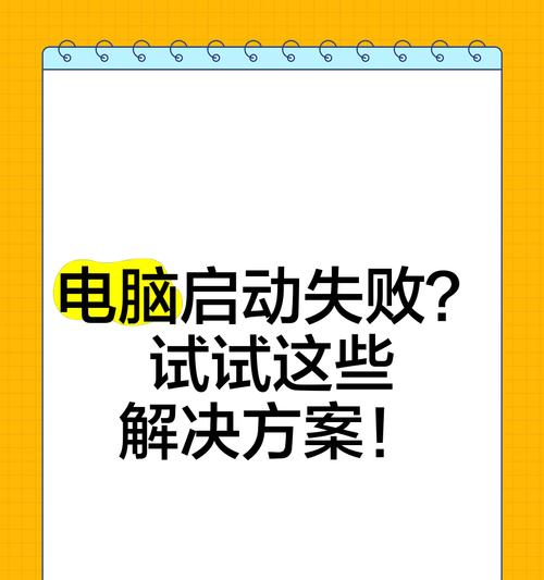 解决电脑杀毒后开机跳加载错误的方法（杀毒后电脑开机错误提示如何解决？）