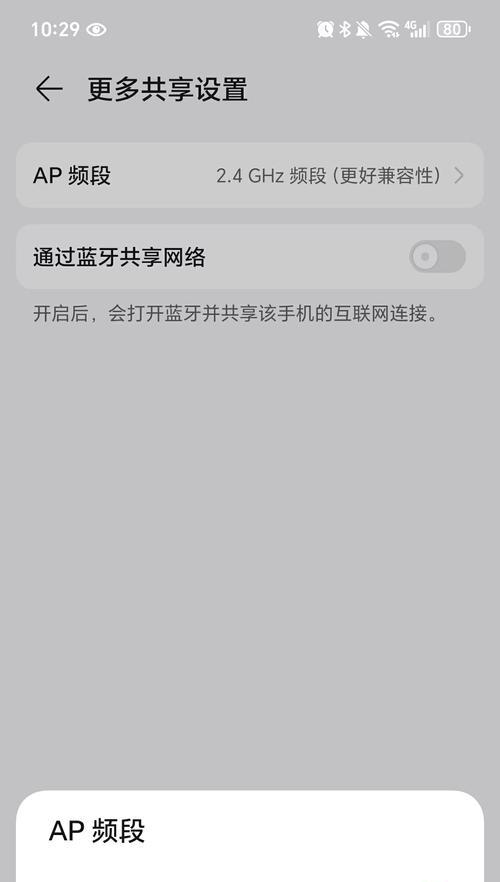 电脑不显示共享WiFi密码错误解决方法（解决电脑无法显示共享WiFi密码错误的有效技巧）