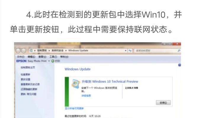 从W10系统更换到W7系统的光盘安装教程（用W7光盘将W10系统更换为W7系统，轻松回归经典）