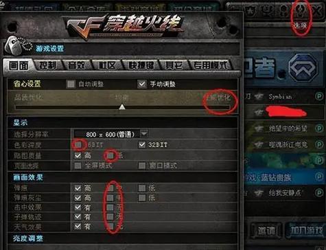 解决CF游戏中电脑重启信息错误的有效方法（遇到电脑重启问题？不妨试试这些解决方案！）
